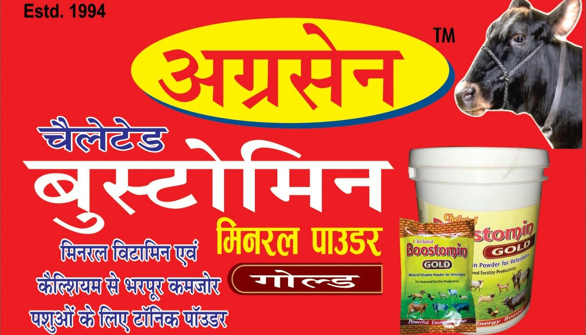 Chelated Boostomin Gold (Net.Wt 5 kg)