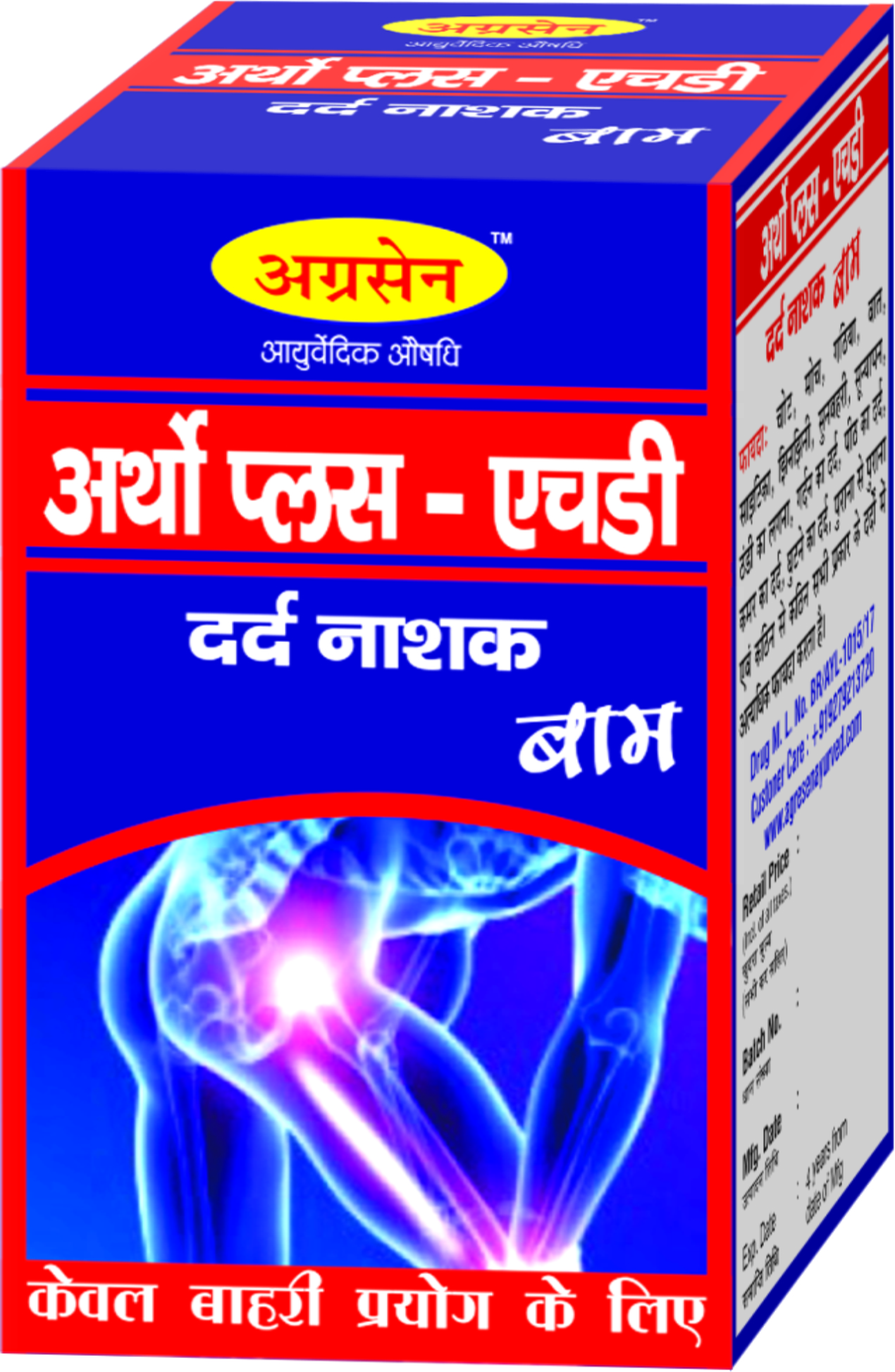 ARTHO  PLUS-HD PAIN KILLER OIL-(120ml)