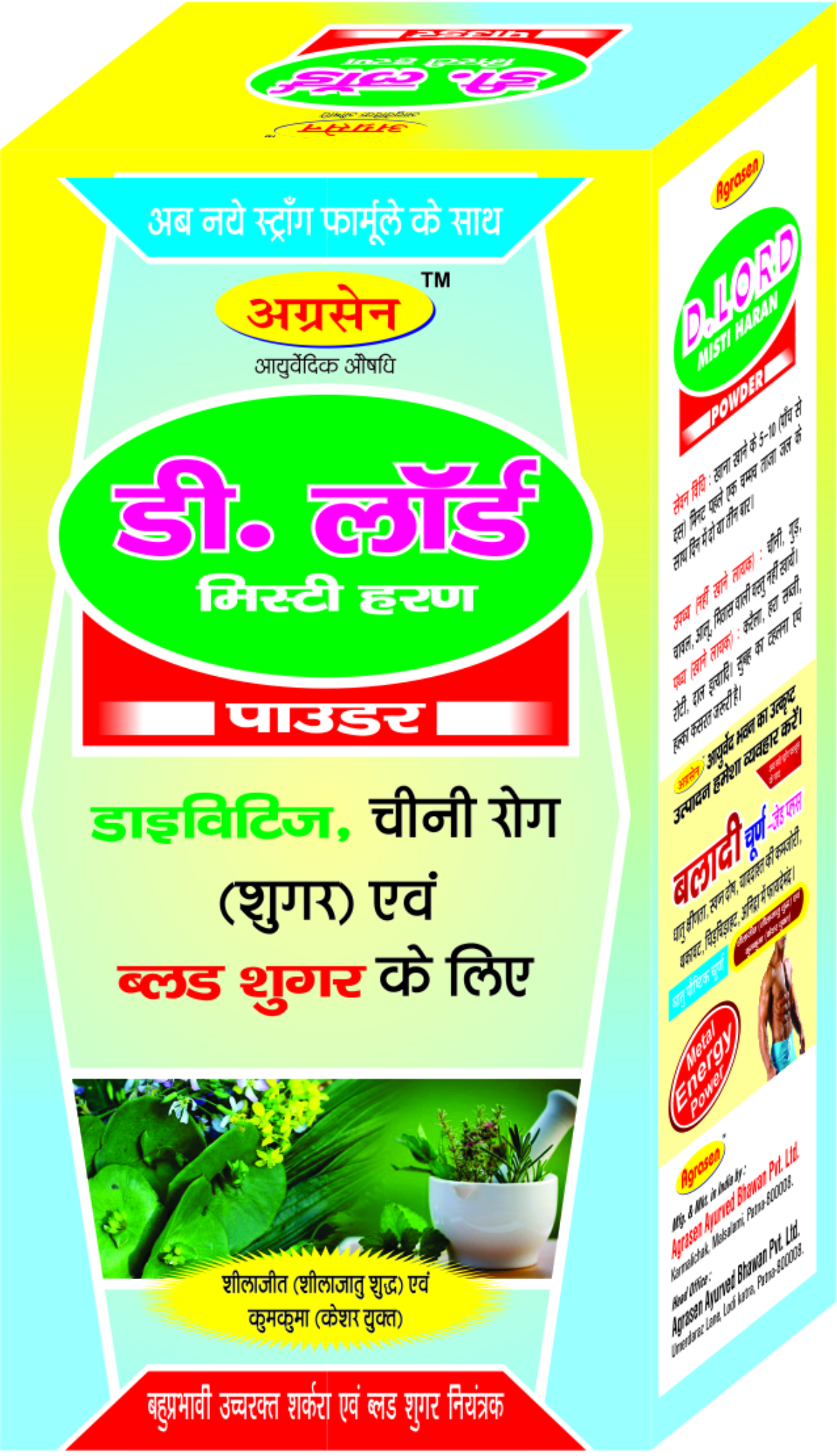 D.LORD MISTI HARAN POWDER 100g