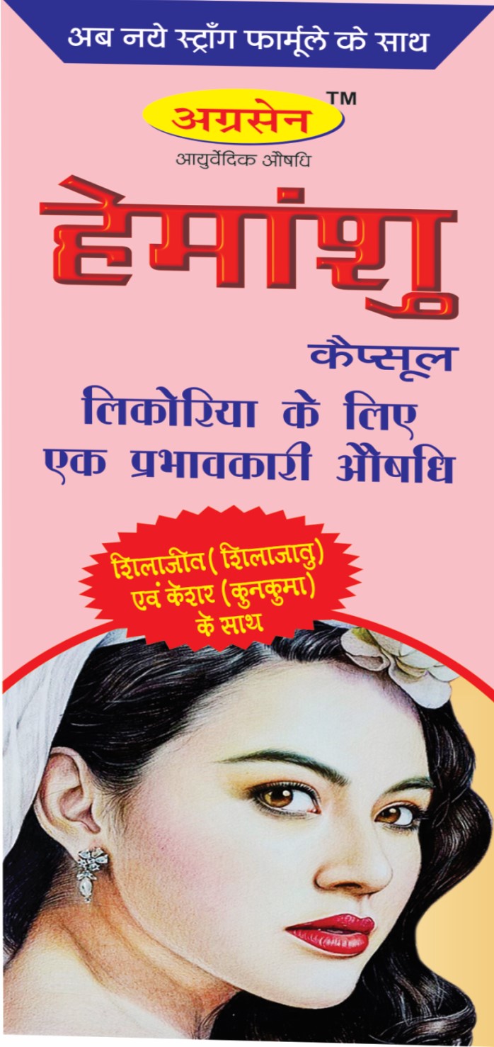 HEMANSHU CAPSULES 10caps