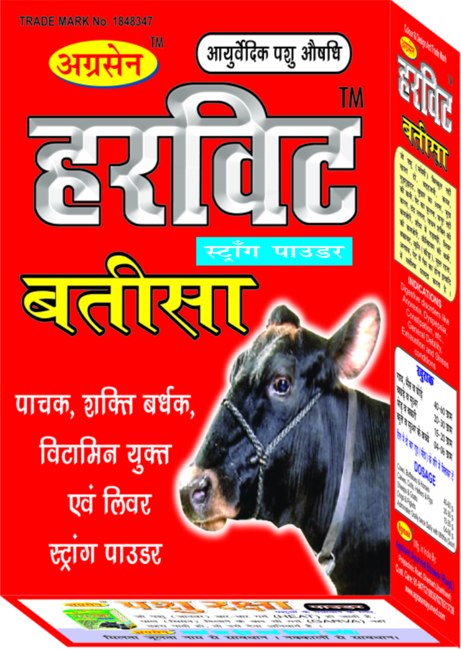 HERVIT BATISHA-400g HERVIT BATISHA-400g