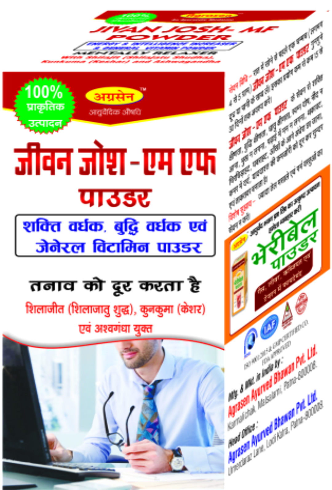 JIVAN JOSH MF POWDER- 50gm