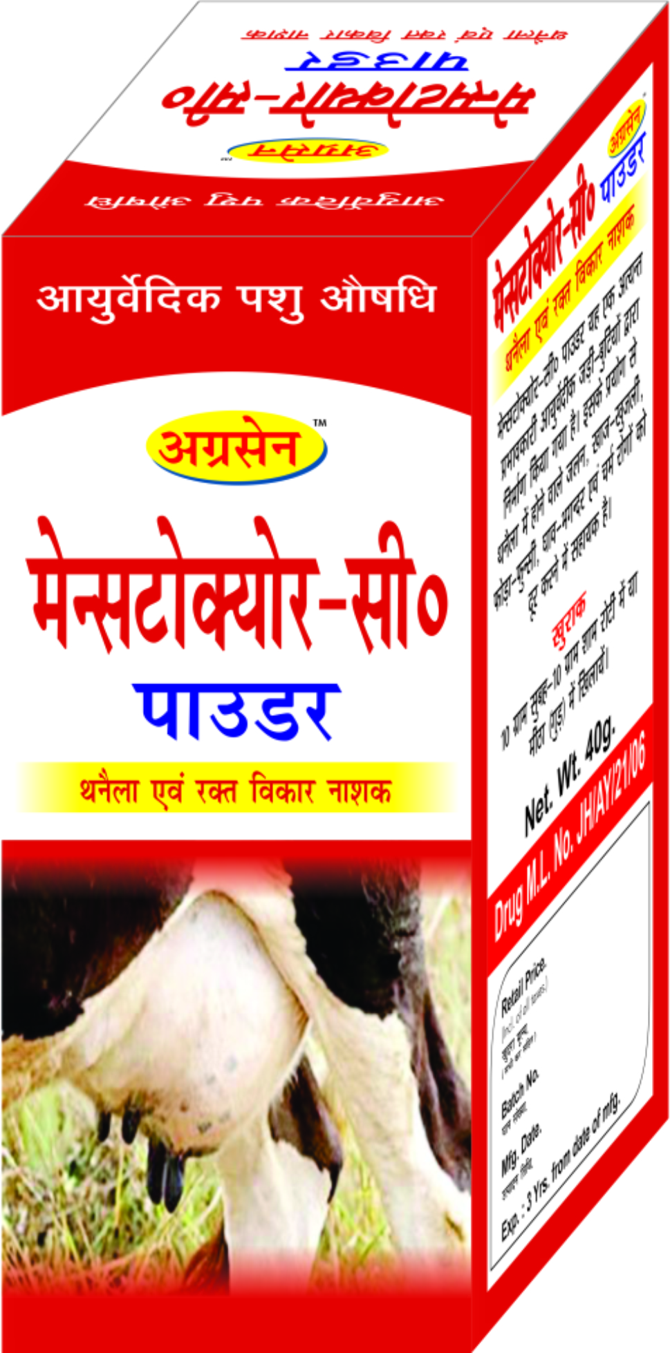 MENSTOCURE-C POWDER 100g MENSTOCURE-C POWDER 100g