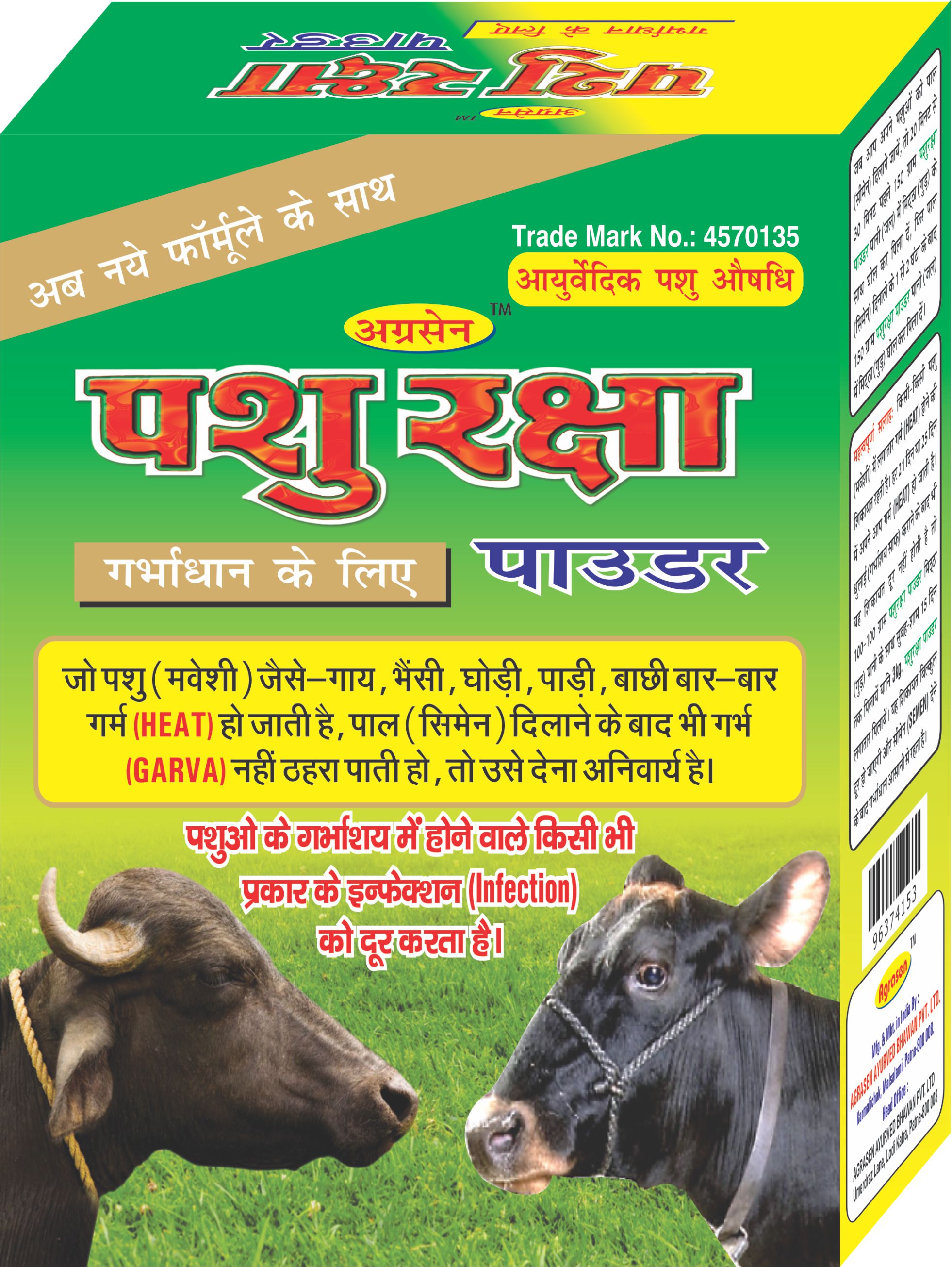 PASHU RAKSHA 300gm PASHU RAKSHA 300gm