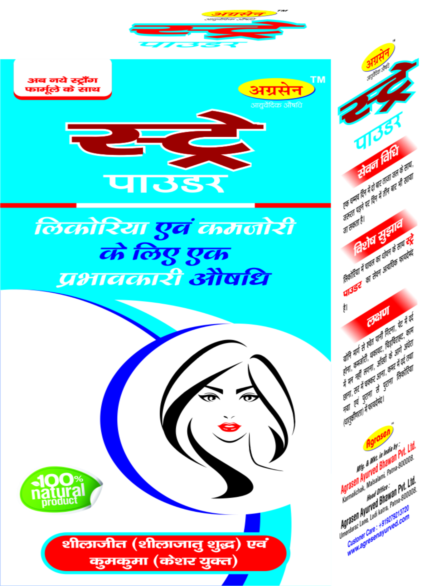 STRAY POWDER 50g STRAY POWDER 50g