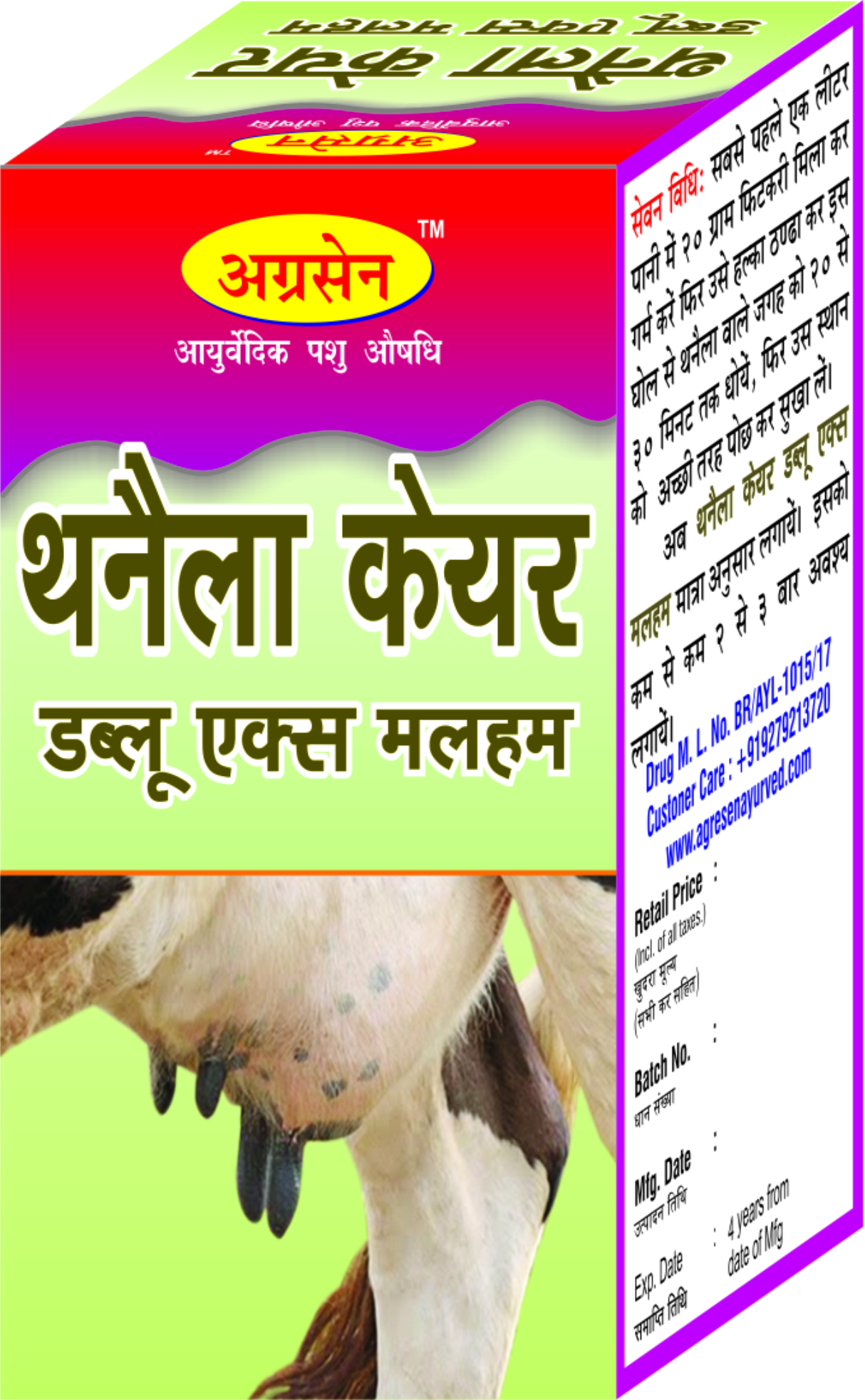 Thanaila Care 10 G Thanaila Care 10 G